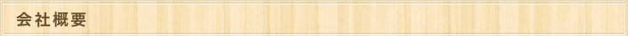 company_title2.jpg