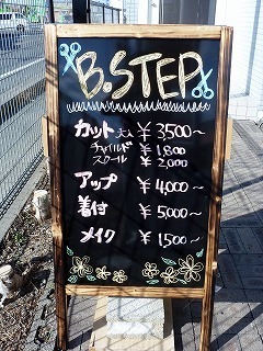 店頭に出ているメニュー看板