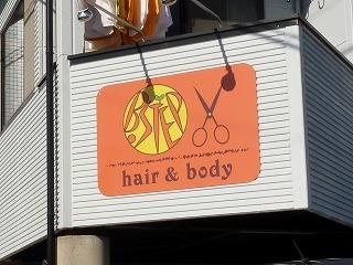 通りから見える看板